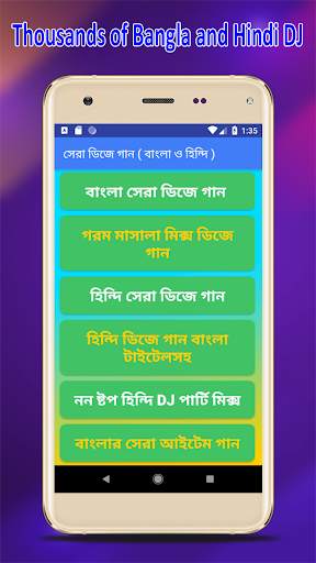 ডিজে সেরা বাংলা ও হিন্দি গান | New DJ Song App screenshot 3