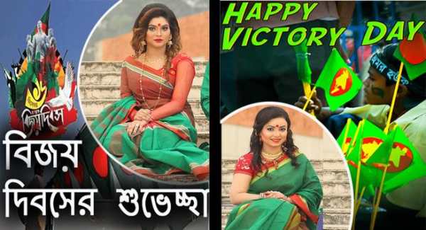 ১৬ ডিসেম্বর ফটো ফ্রেম বিজয় দিবস ফ্রেম 3 تصوير الشاشة