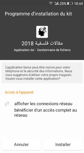 مقالات فلسفية البكالوريا скриншот 2