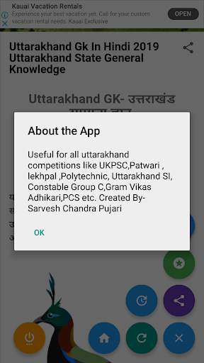 उत्तराखण्ड : सामान्य ज्ञान screenshot 5
