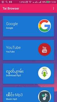 Tai Browser screenshot 2