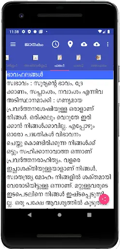 Vedic Astrology Malayalam screenshot 5