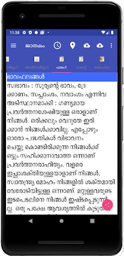 Vedic Astrology Malayalam screenshot 5