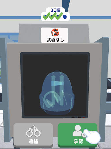 エアポート・セキュリティ screenshot 12