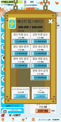 Idle Industry: Get Rich! screenshot 7