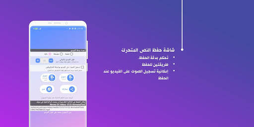 صانع النصوص المتحركة 6 تصوير الشاشة
