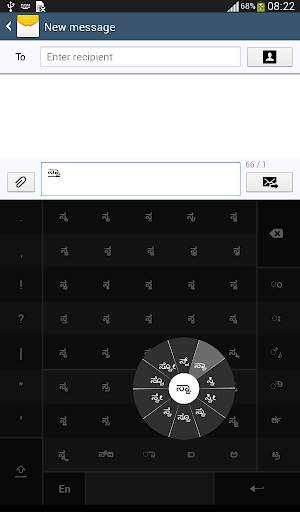 Swarachakra Kannada Keyboard screenshot 11