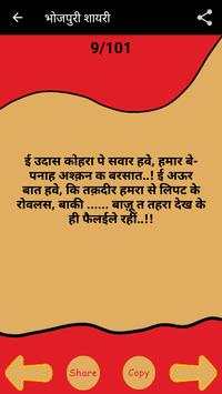 Bhojpuri Shayari screenshot 8