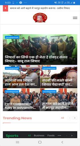 Nishad Party News 4 تصوير الشاشة