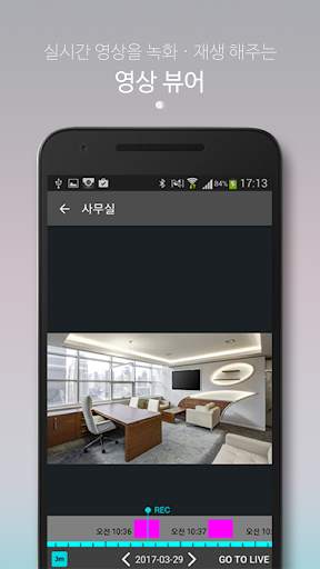 캣츠아이 screenshot 4