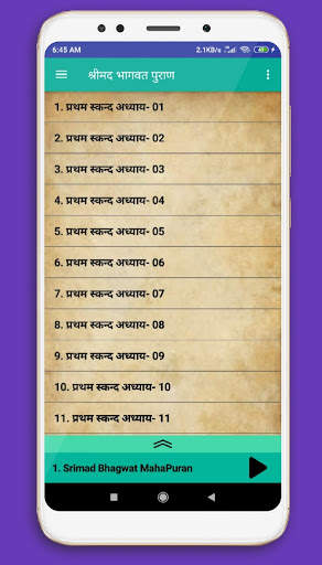 Bhagwat Puran Audio&Book (All Chapters) screenshot 4