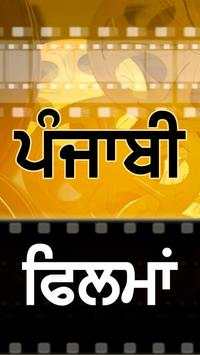 Punjabi Movies screenshot 1