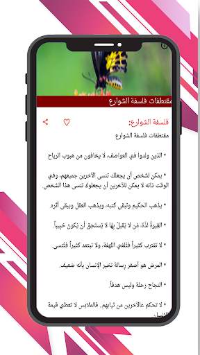 فلسفة الشوارع 3 تصوير الشاشة