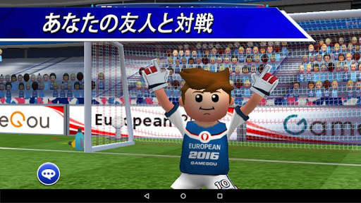 PK王 - 大人気☆無料サッカーゲームアプリ screenshot 11