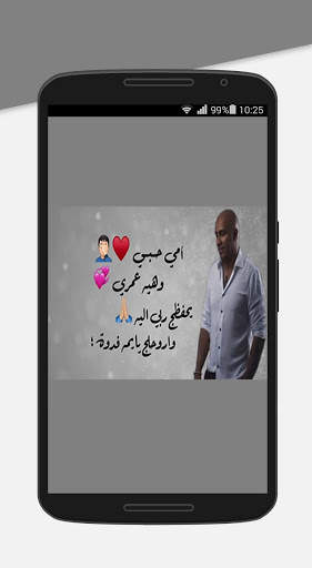 احلى ملاك بدون نت screenshot 3