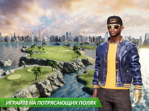 Король гольфа – мировой тур скриншот 12