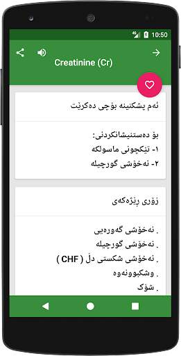 تاقیگە screenshot 5
