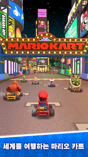 Mario Kart Tour screenshot 5