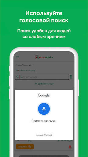 ArzonApteka — Поиск лекарств скриншот 6