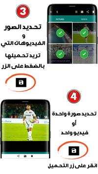 تحميل حالات الواتس اب ‎‎  2019حفظ حالات الواتس 2 تصوير الشاشة