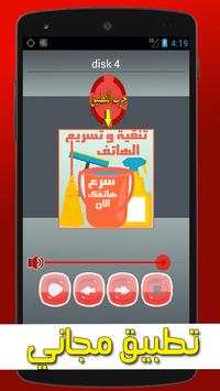 اغاني كاظم الساهر بدون انترنت screenshot 2