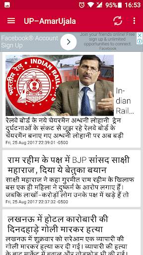 UP Uttarakhand News screenshot 5