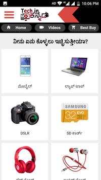 ಟೆಕ್ ಇನ್ ಕನ್ನಡ - Tech in Kannada | Technology News screenshot 3