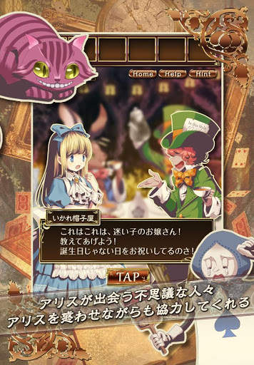 escape game Alice's escape screenshot 3