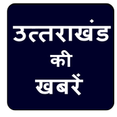 Uttrakhand News icon