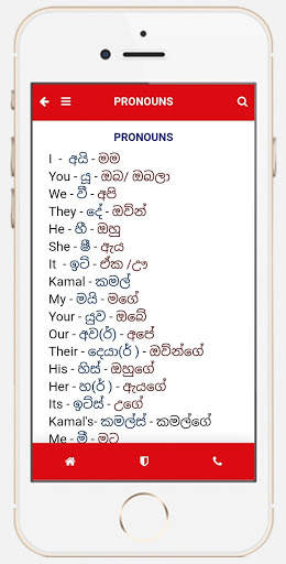 Speak English.lk screenshot 4
