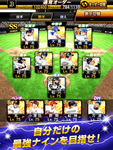 プロ野球スピリッツA screenshot 11