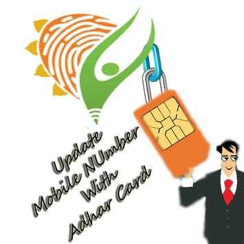 Update Mobile Number in Adhar Card screenshot 1