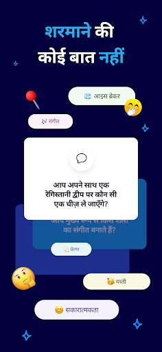 IRL सोशल मेसेंजर स्क्रीनशॉट 6