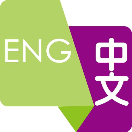 Travel and speak Chinese(Travel Chinese). 1