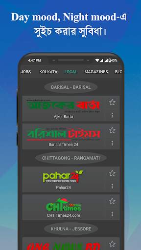 Bangla News: All BD Newspapers screenshot 8