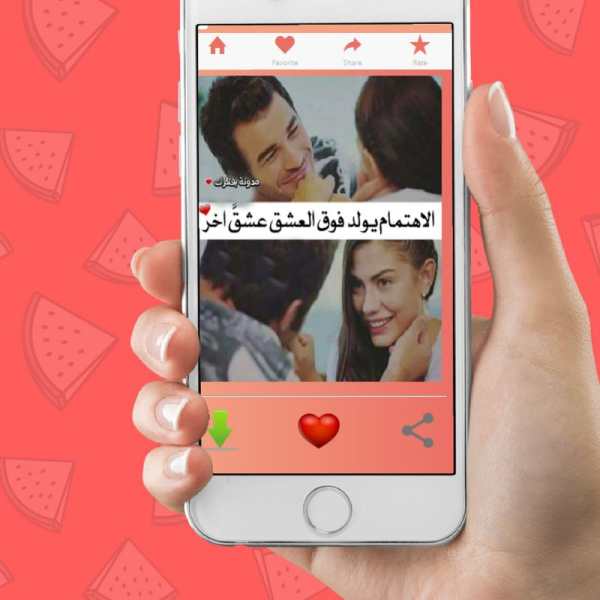حالات واتس حب وشوق स्क्रीनशॉट 3