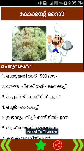 Malayalam Recipes screenshot 7