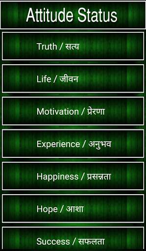 Attitude Status - Attitude Shayari and Quotes screenshot 2