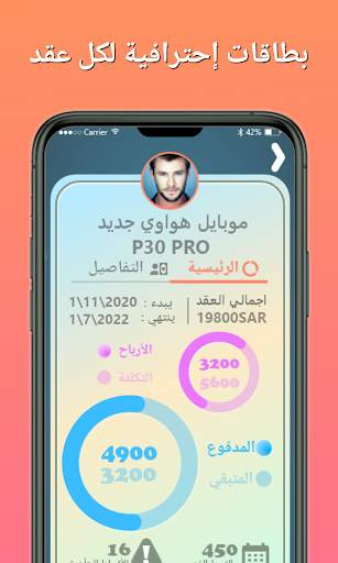 JOUMARO إدارة الأقساط ومتابعة الديون 5 تصوير الشاشة