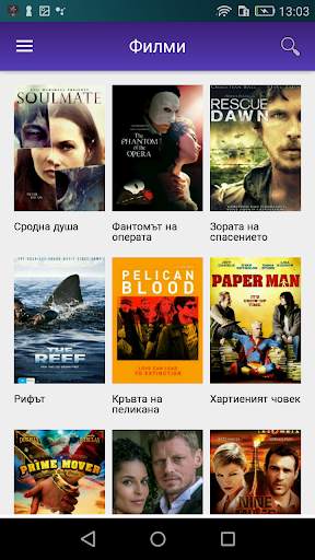 VOYO.BG screenshot 2