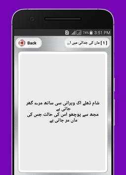 Maa Shayari – Best Mother Poetry In Urdu screenshot 4