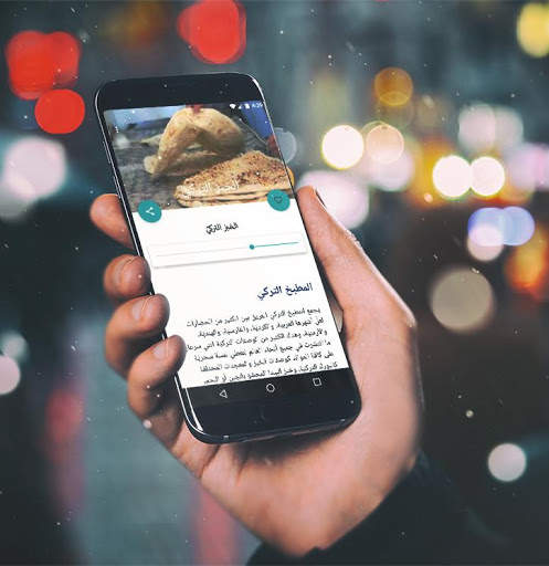 وصفات معجنات وفطائر بيتية بدون انترنت 2020 screenshot 4