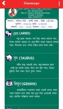 Bangla Calendar 2020 screenshot 3