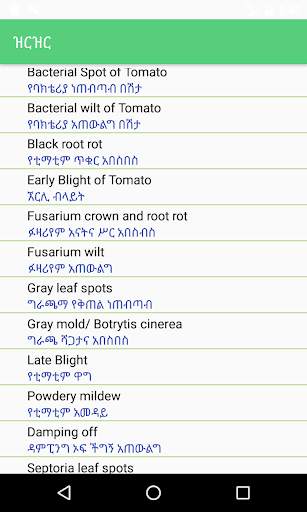 Veg Doctor screenshot 4