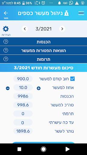 Lema'aseh: A Jewish App screenshot 7