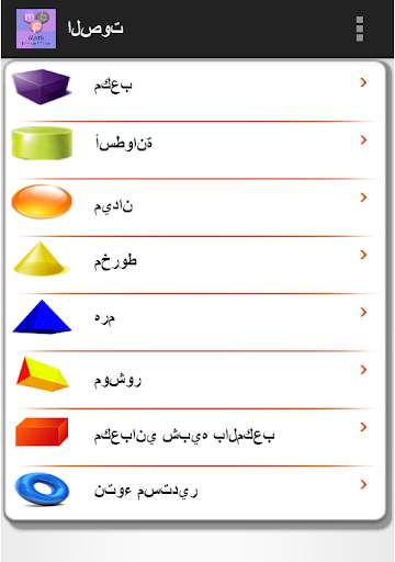الرياضيات الصيغ والخدع 7 تصوير الشاشة