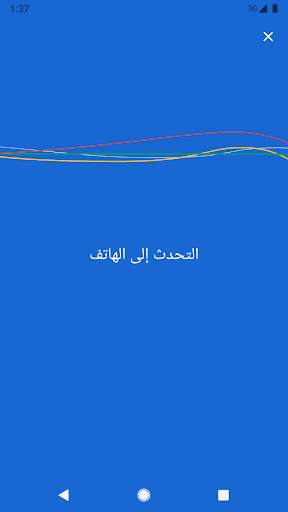 Google Go 4 تصوير الشاشة