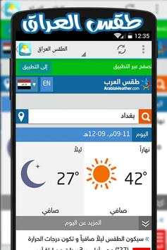 weather app widget for android screenshot 4