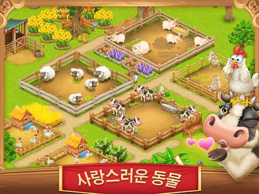 농촌 (Village and Farm) screenshot 8