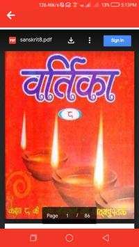 UP Board Books PDF Hindi Medium UP Study material screenshot 5